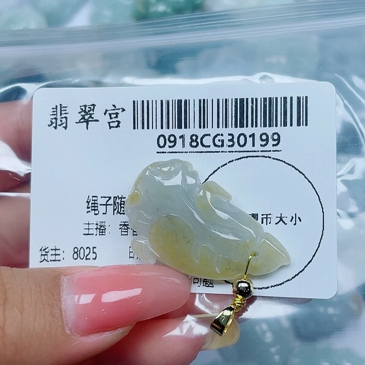 吊坠(不含链)未镶嵌翡翠