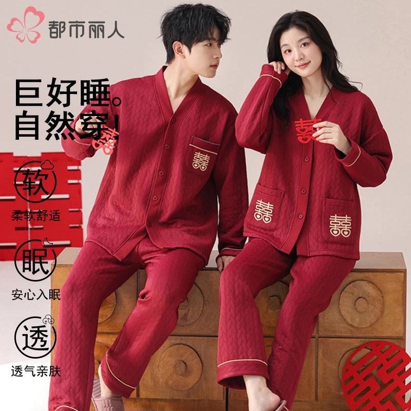 都市丽人春秋季2025情侣新婚红色喜庆开衫睡衣长袖长裤家居服套装