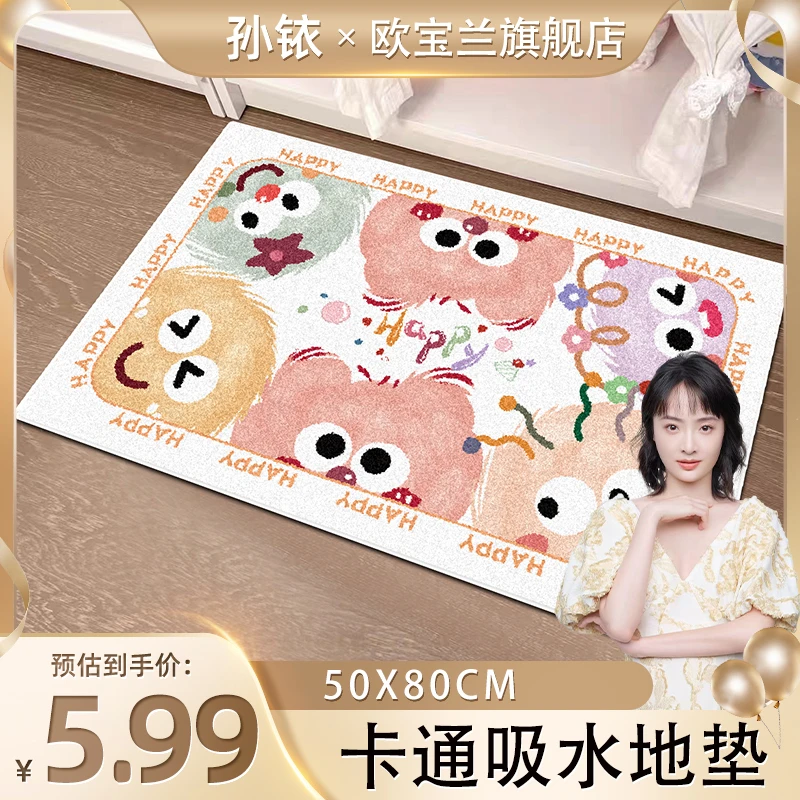 可爱卡通家用门厅地垫天鹅绒舒适卧室地毯【50*80厘米】脚垫