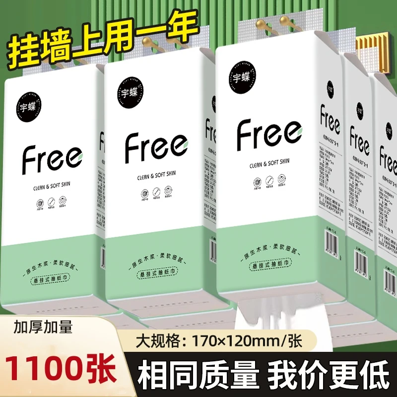 10大提悬挂式绵柔纸亲肤细腻底部抽取卫生纸抽厕纸5/3/2/1包纸巾