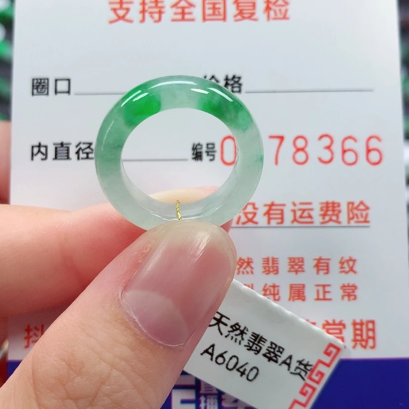【闪购商品】未镶嵌戒指翡翠9号