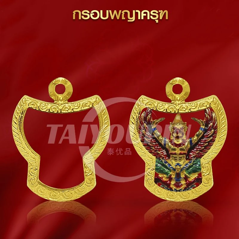 【泰优阁】泰国特色外壳 佛牌激光金壳招米龟外壳开合框 特色工艺