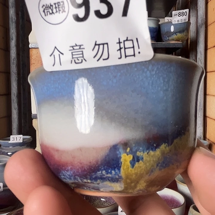 瓷片微瑕，微瑕，微瑕，微瑕937