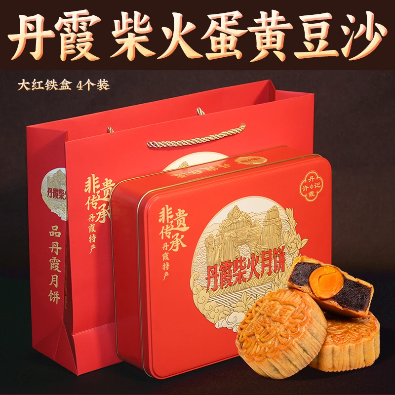 丹霞柴火豆沙蛋黄广式手工月饼中秋礼盒团购韶关特产伴手礼