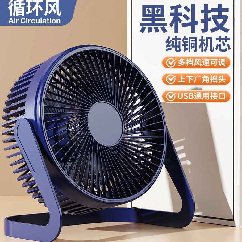 大风力静音台扇桌面电风扇5寸6寸8寸USB小风扇办公室插电循环扇