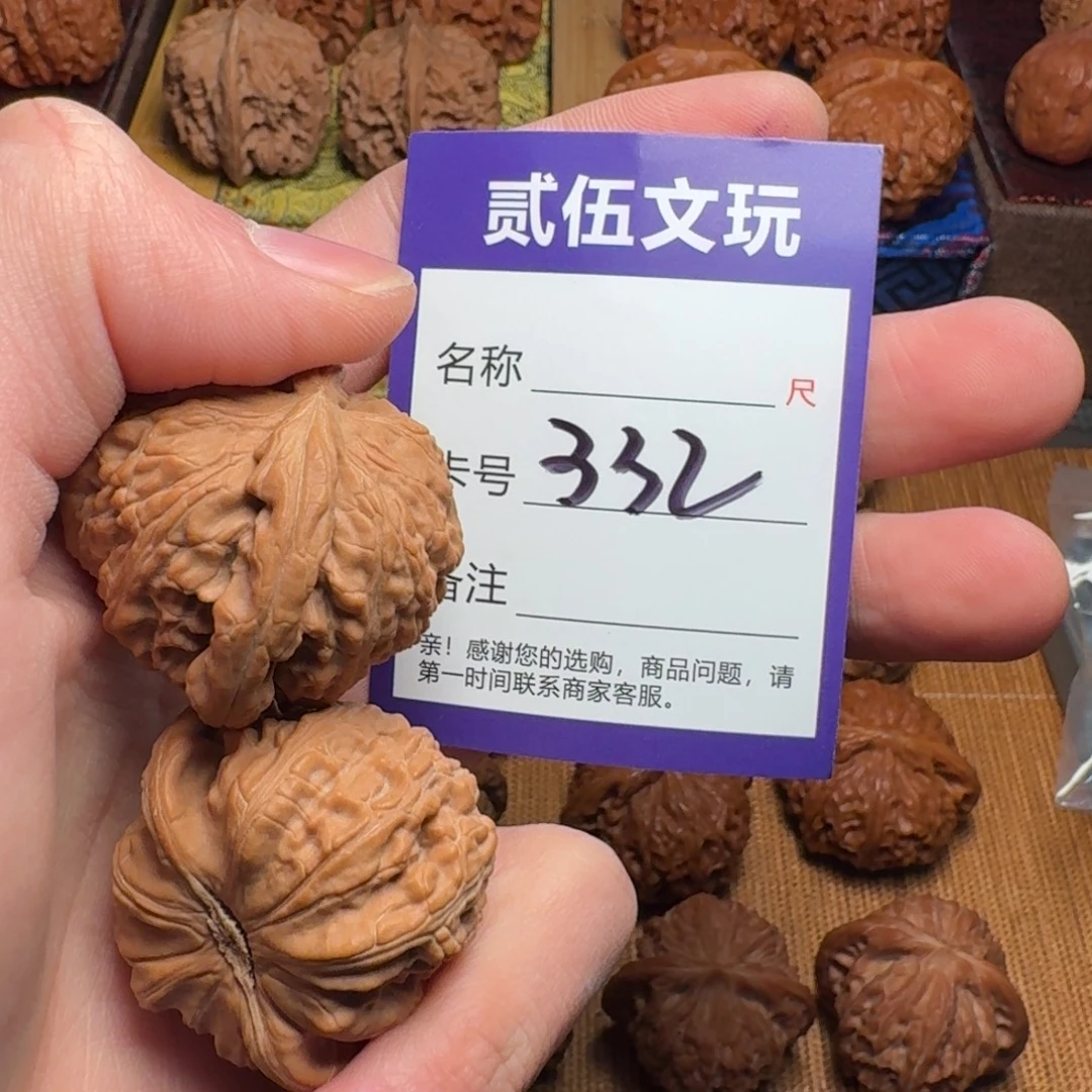 小***奚核桃贰伍文玩核桃332白狮子39全