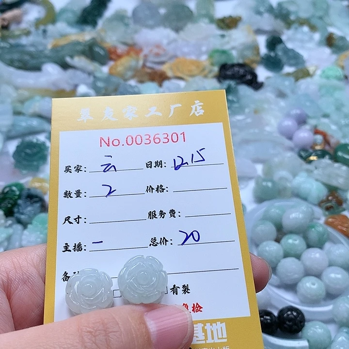 云***朵翡翠未镶嵌颈饰111