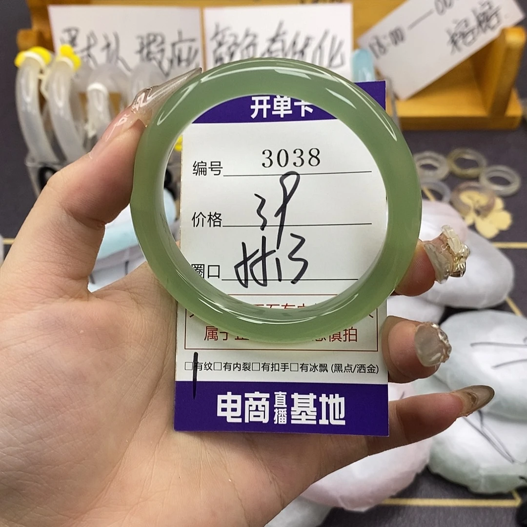 玛瑙/玉髓未镶嵌手镯3038