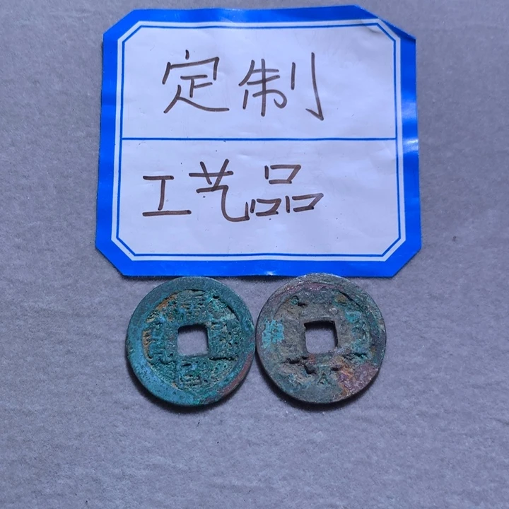定制钥匙扣、唐国、宋元