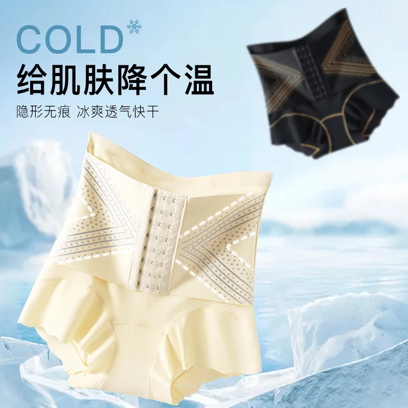 【Body secret】冰丝收腹裤 隐形排扣无痕收腹免穿内裤夏季薄款