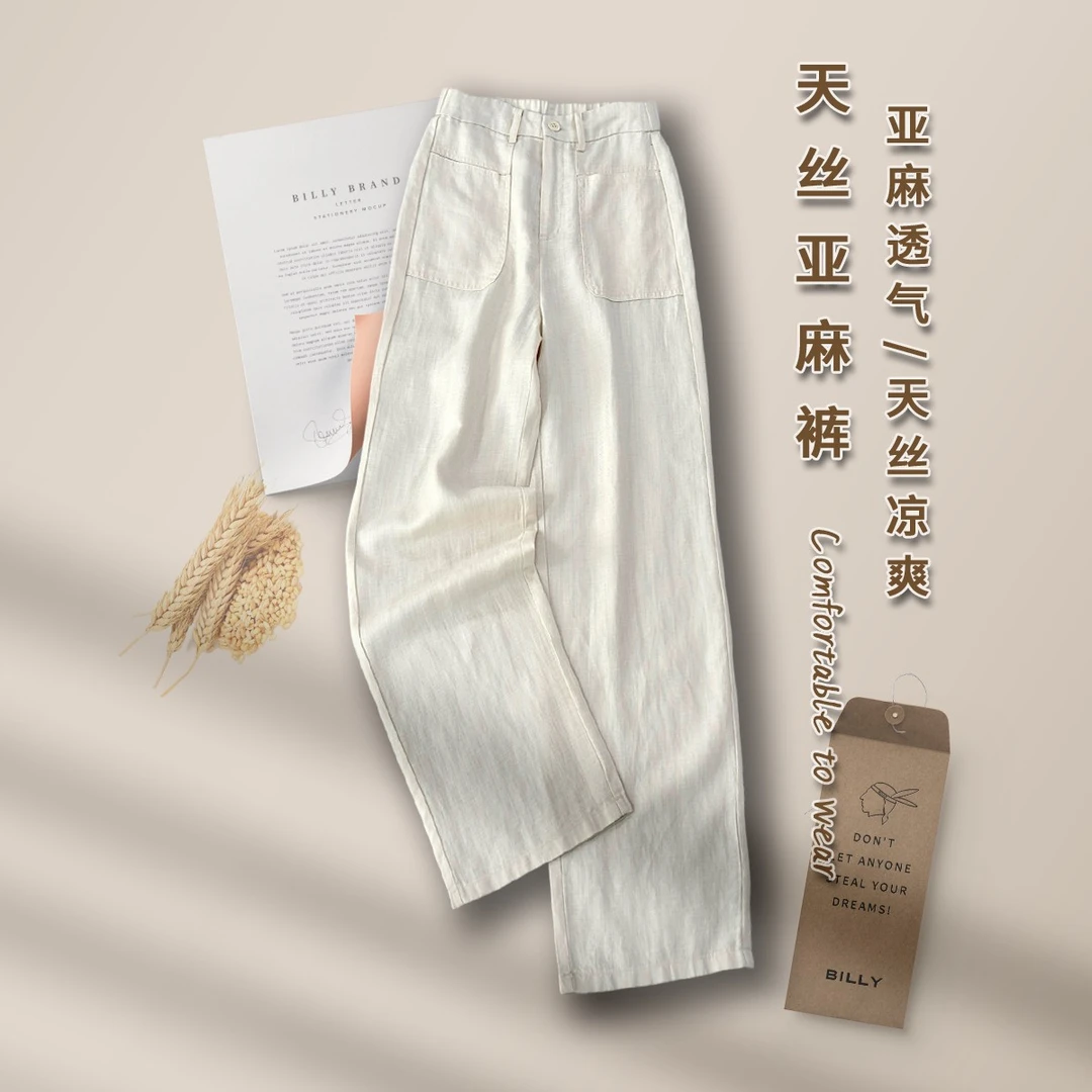 BILLY比利休闲阔腿裤高腰爆款气质显瘦百搭莱赛尔天丝垂感直筒裤