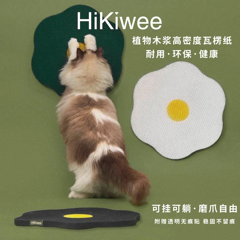HiKiwee帖墙猫抓板耐磨不易掉屑保护沙发多巴胺猫抓板耐抓猫玩具