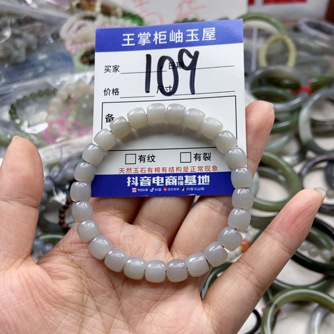 手链未镶嵌和田玉