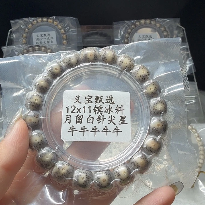 手串星月菩提888888