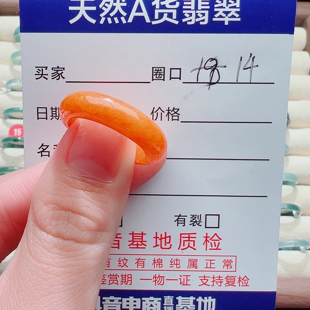 翡翠未镶嵌戒指戒圈