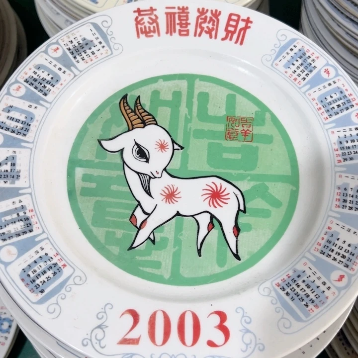 用***2瓷片陶瓷制品生肖03
