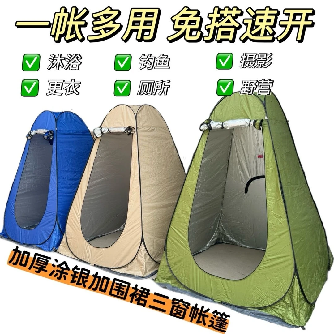 加厚便携户外露营洗澡帐篷可移动淋浴更衣卫生间农村家用浴罩浴帐