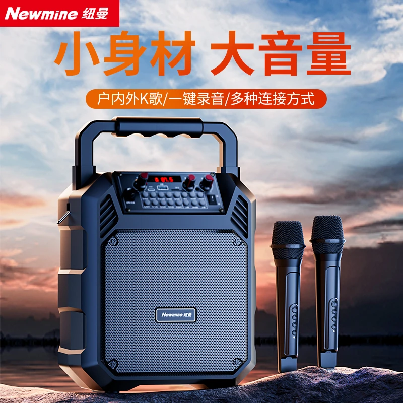 纽曼K511户外k歌户外蓝牙音响广场舞K歌音箱大功率低音炮多功能