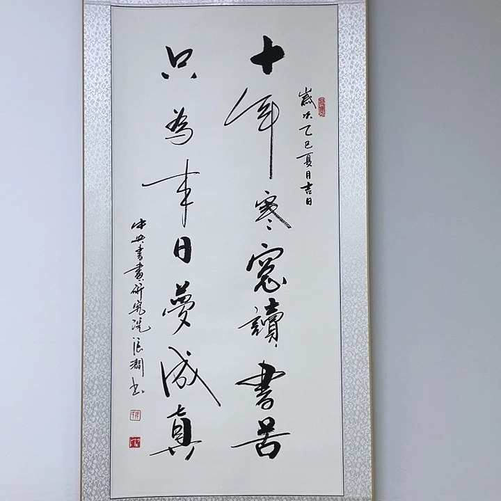 书法书画家作品集