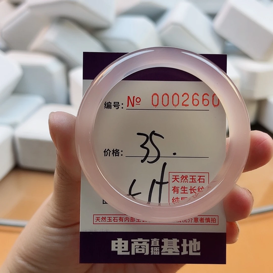 玛瑙/玉髓手镯未镶嵌2660