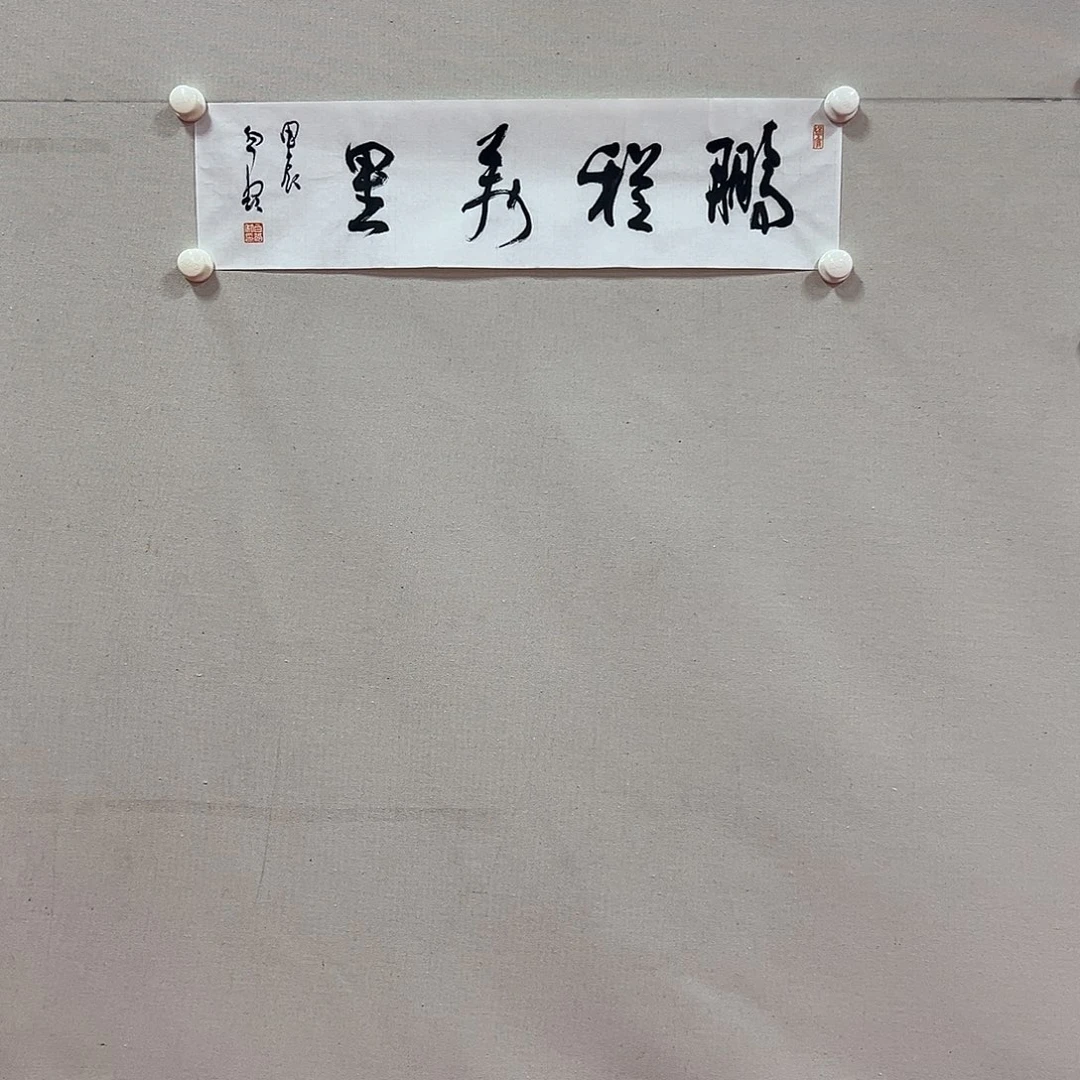 国画白光老师艺术精品