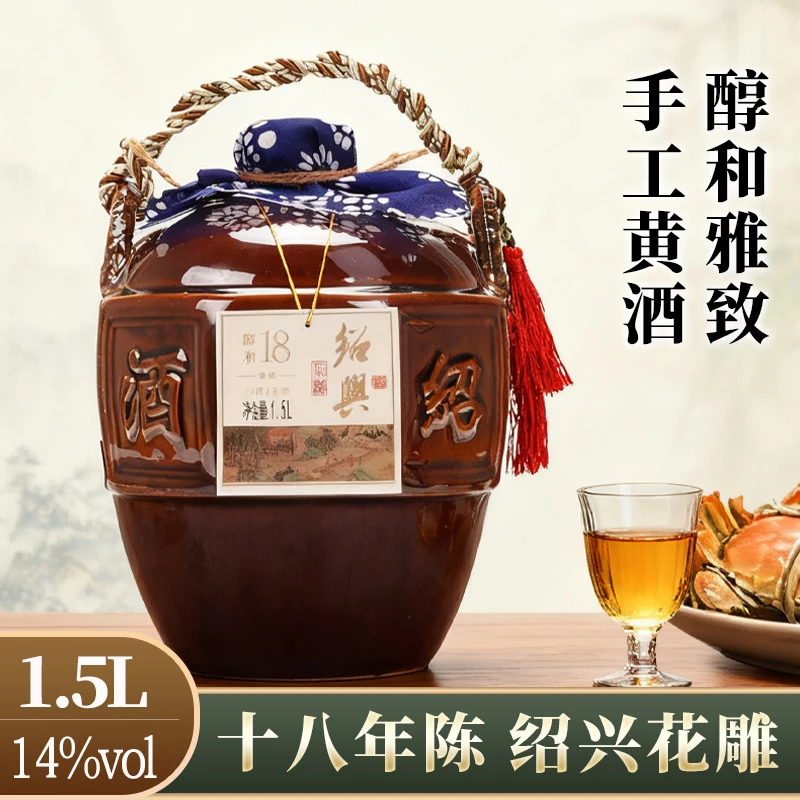绍兴产黄酒十八年陈花雕酒半干型加饭酒糯米酒老酒陶坛装1.5L