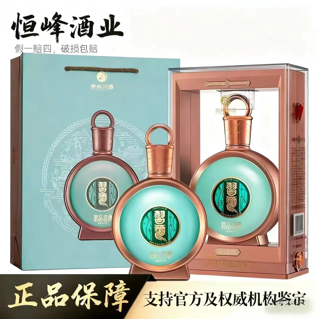 习酒君品53度500ml酱香型白酒商务礼赠佳品