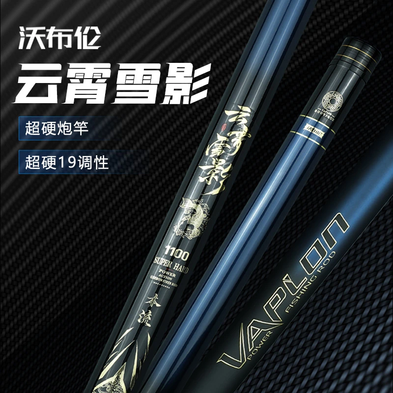 沃布伦【云霄雪影】沃布伦炮竿传统长炮竿长竿钓鱼竿打窝竿传统钓