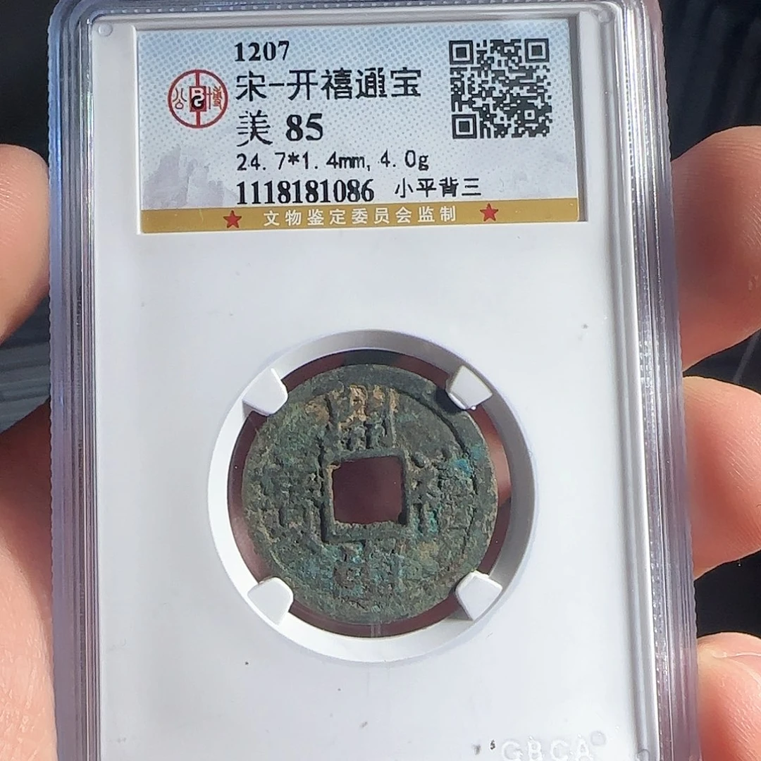 铜F评级封装盒子币一个