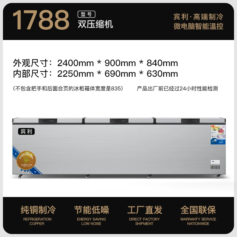 【宾利】1788双机冰柜铜管卧式冷柜大冰柜商用冰柜冷冻柜家用大容量