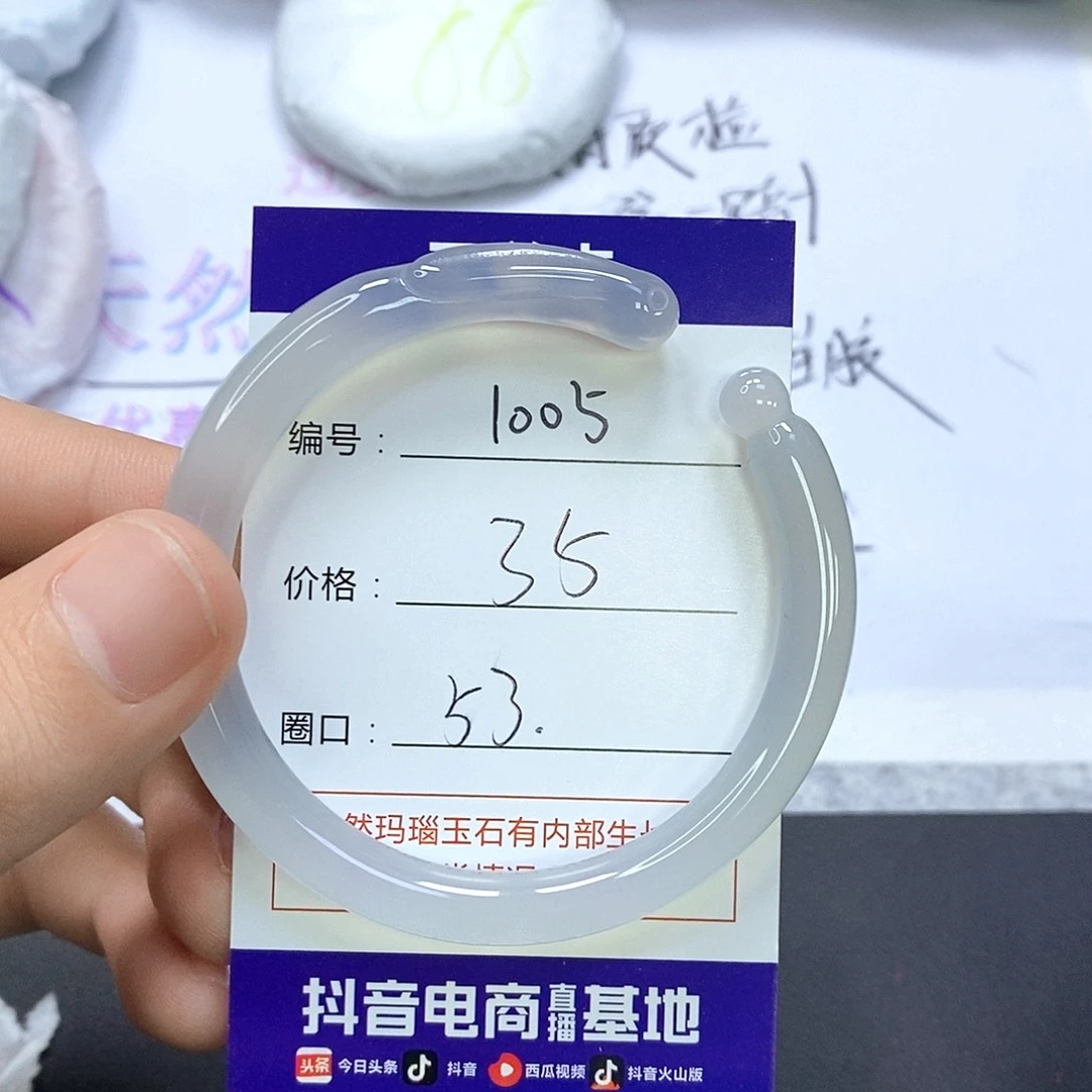 玛瑙/玉髓未镶嵌手镯1005
