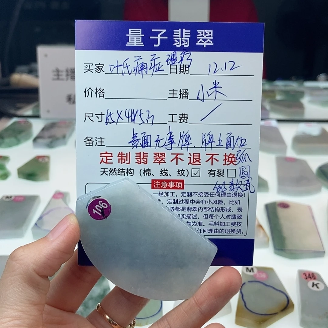 @***疗定制翡翠未镶嵌天然翡翠