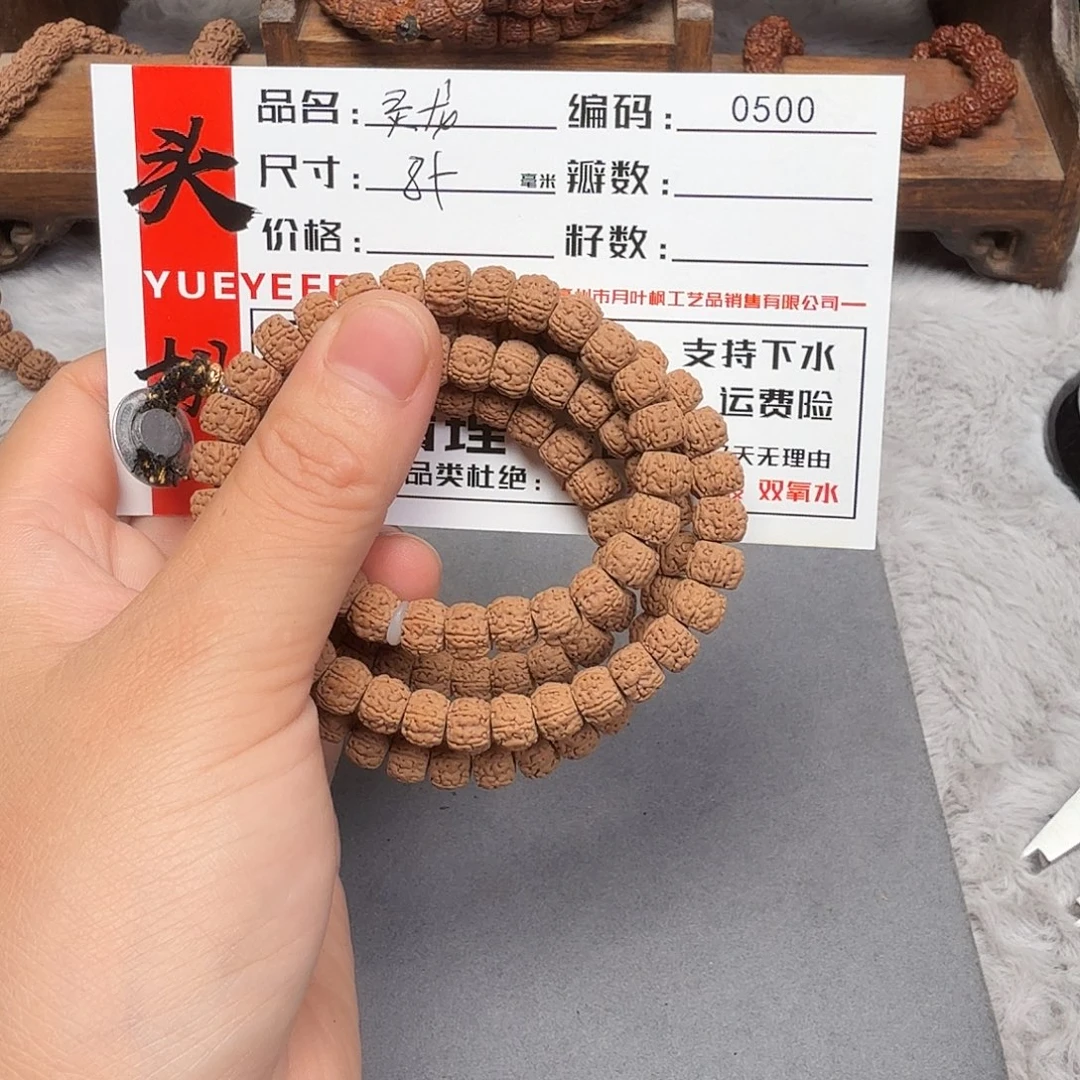 吊坠金刚菩提Bbbbbb0500