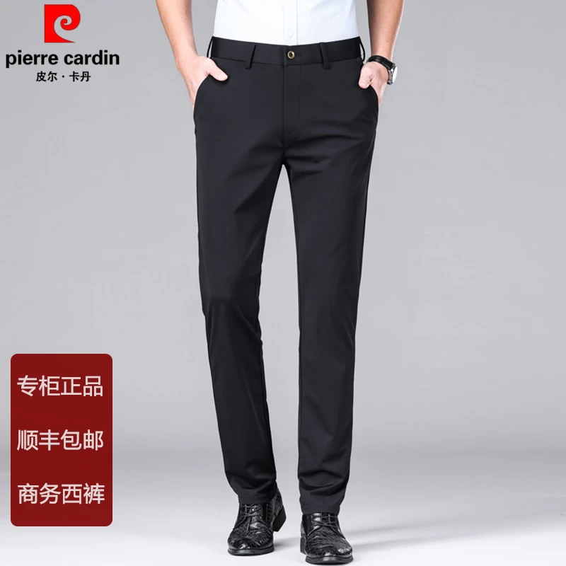 皮尔卡丹商务西裤男款春季冰丝长裤高档男士名牌裤子商务休闲西裤
