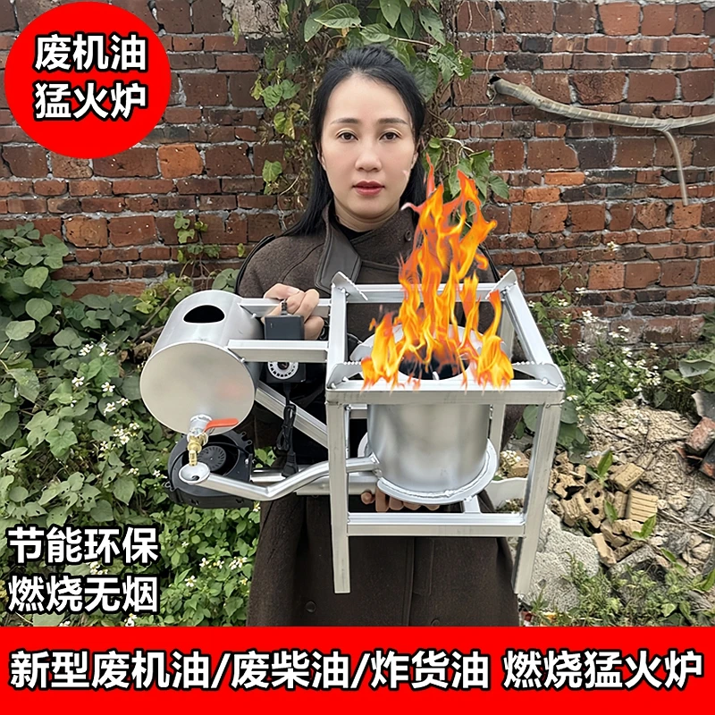 多功能废机油炉猛火炉节能环保炒菜烧水做饭户外气化燃烧炉大火力