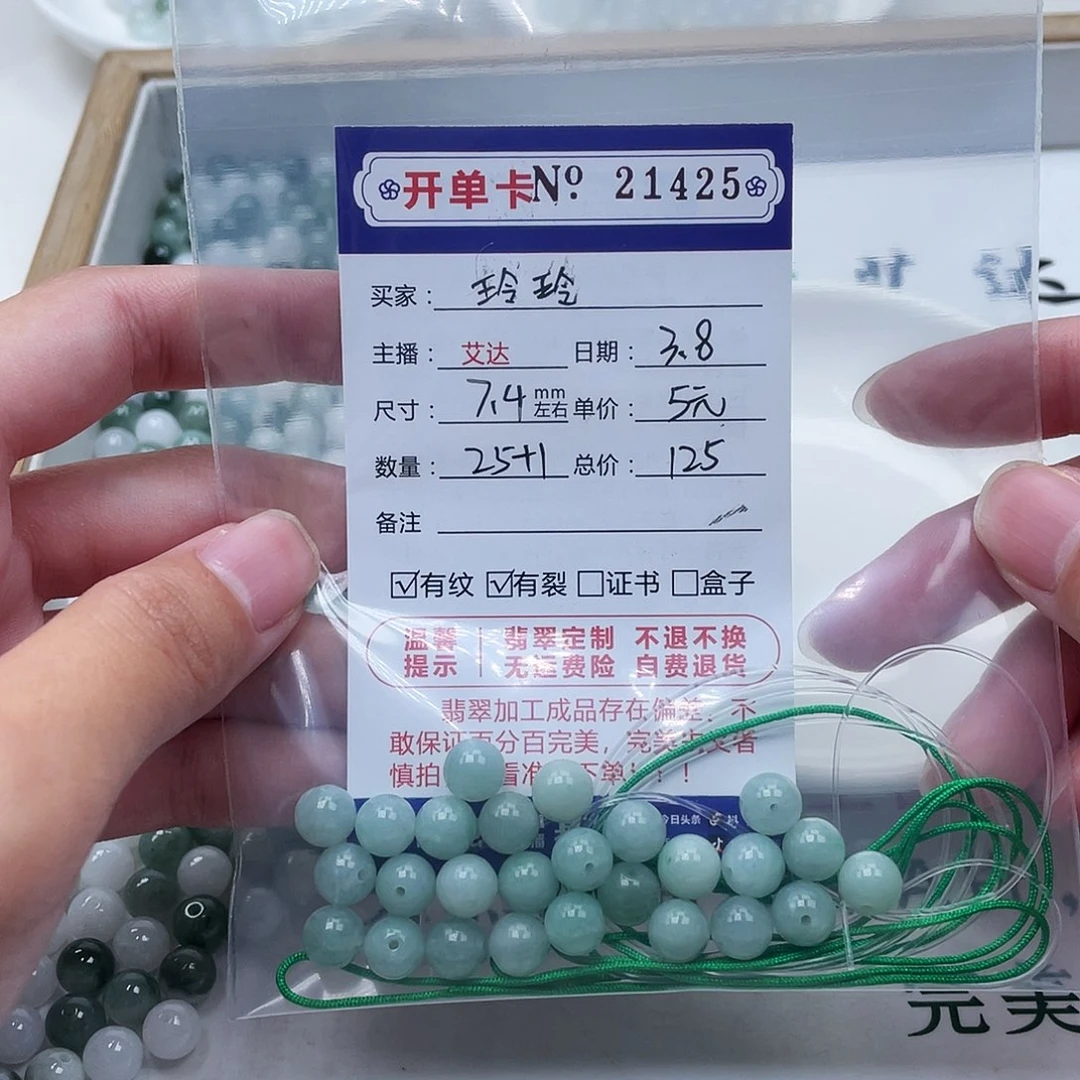翡翠手链未镶嵌?**?天然翡翠