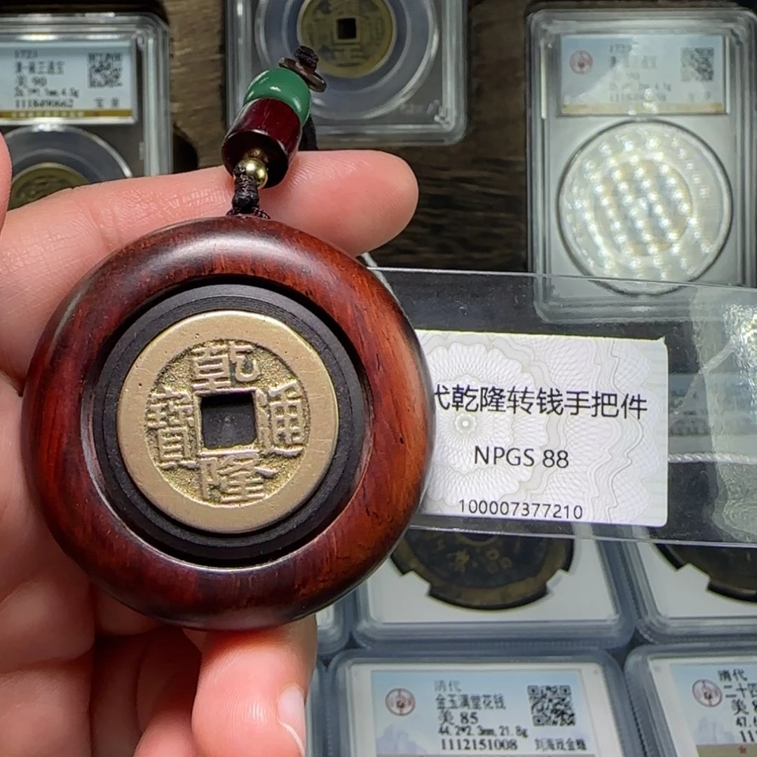 铜FY乾隆通宝手把件88分7210