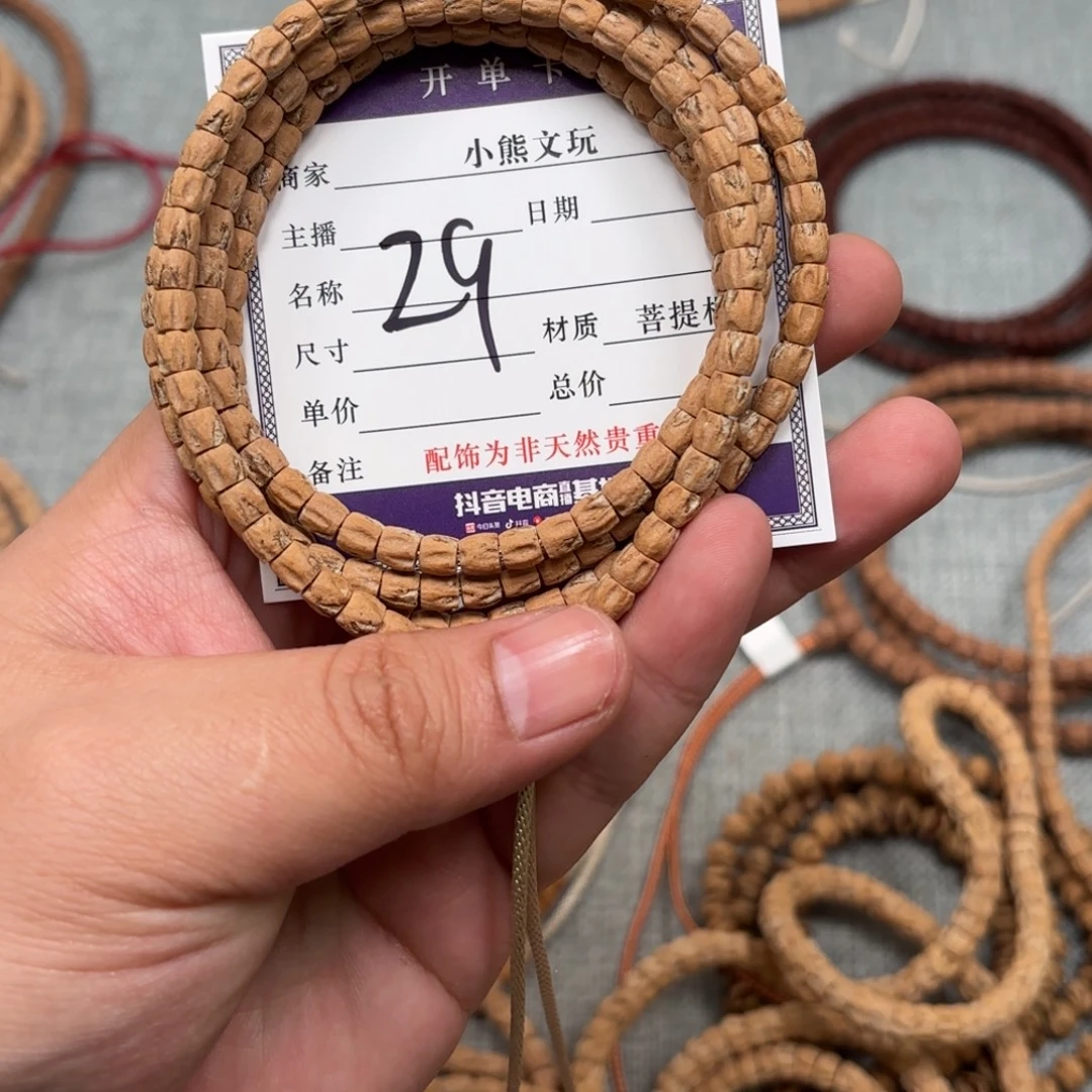 四****吊坠柏香籽/百香籽