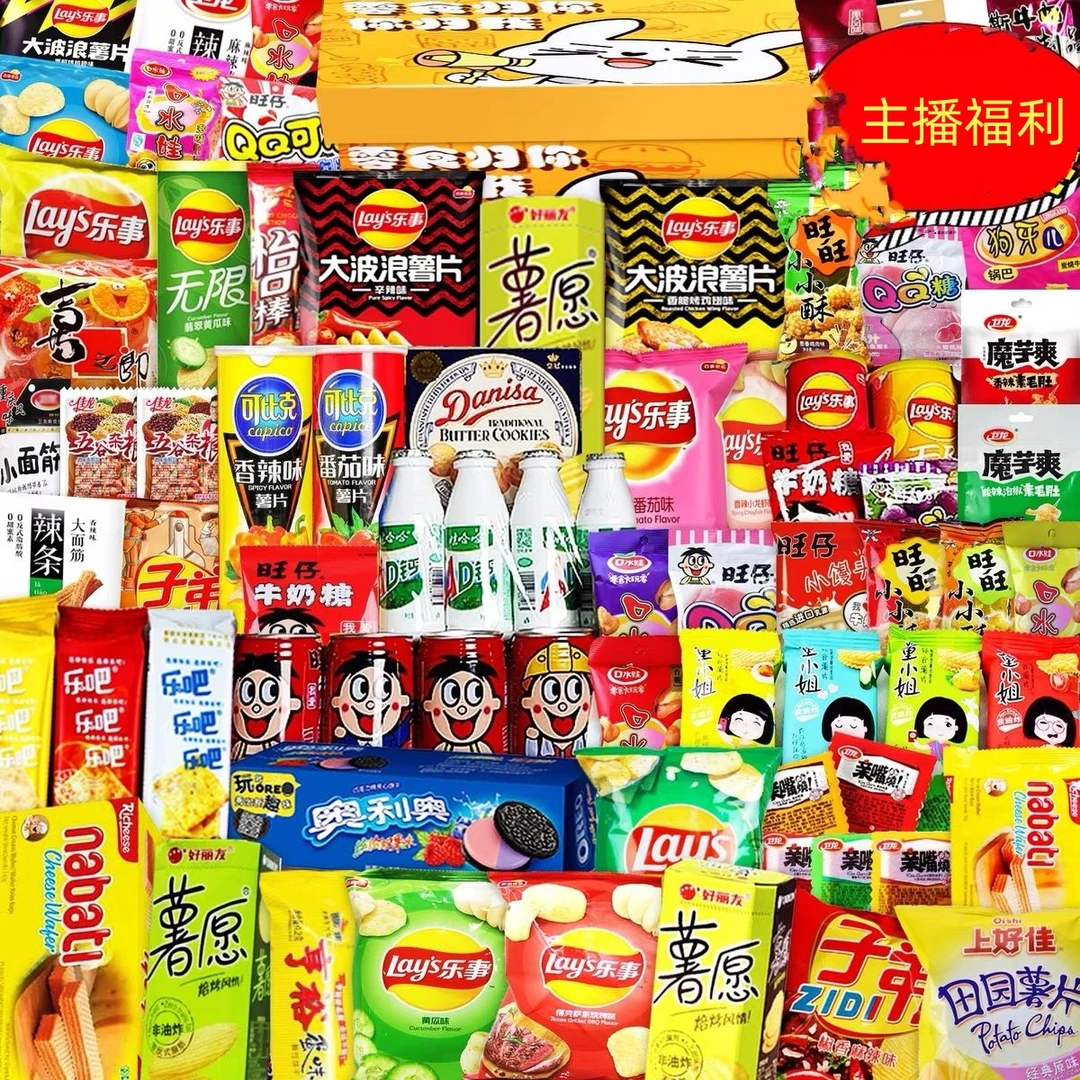 一线大牌品牌休闲网红零食多种组合好吃解馋【随机发介意勿拍】牛奶