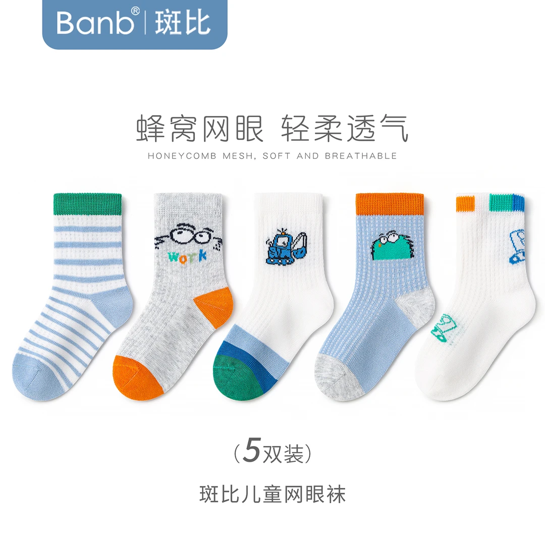 斑比童袜男童袜子夏季薄款网眼透气棉袜中大童宝宝春夏无骨儿童袜