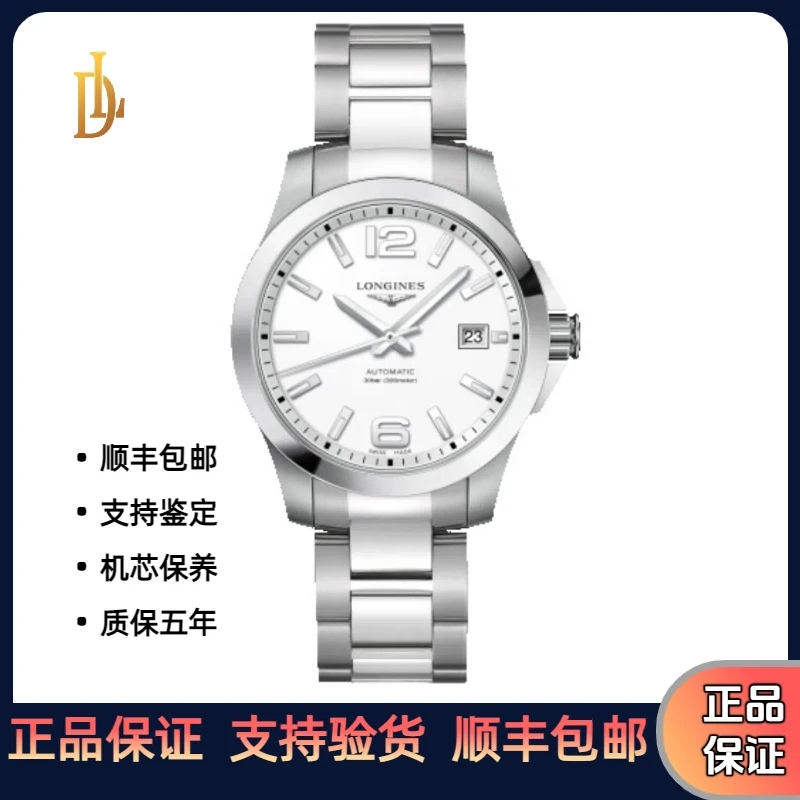 99新 Longines/浪琴 L3.676.4.16.6康卡斯/白面/公价11100/39表径