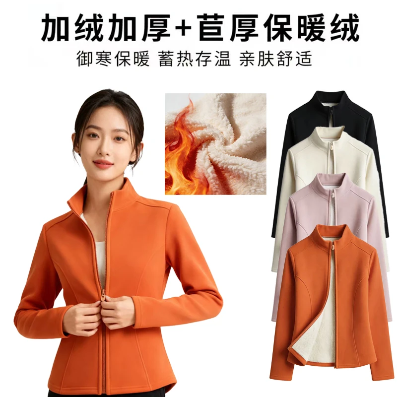 加厚羊羔绒立领外套冬季新款修身显瘦隐形拉链鱼骨瑜伽外套