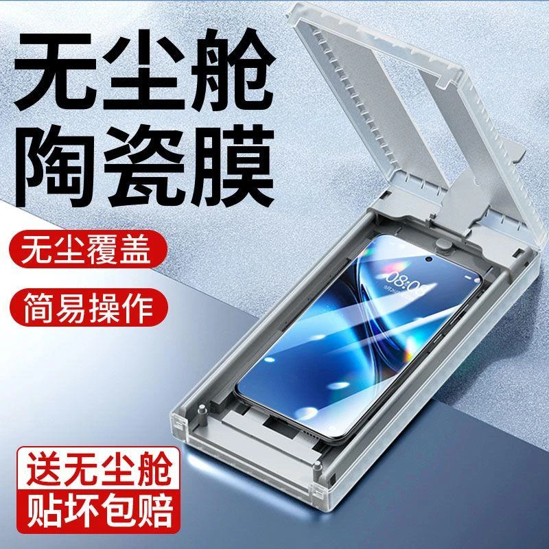 vivoX300手机膜新款x300pro陶瓷钢化软膜无尘舱全包防指纹保护膜