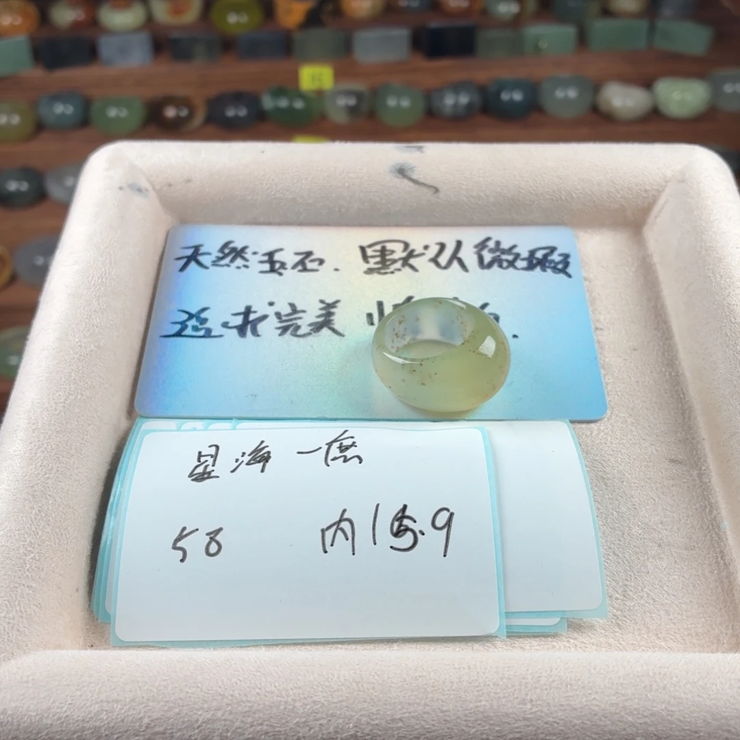 星***庶蛇纹石玉未镶嵌戒指