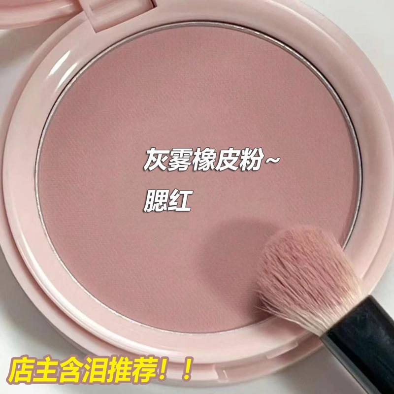 哑光好用灰粉色腮红单色胭脂收缩色橡皮粉杏色橘色系晒红女腮红盘