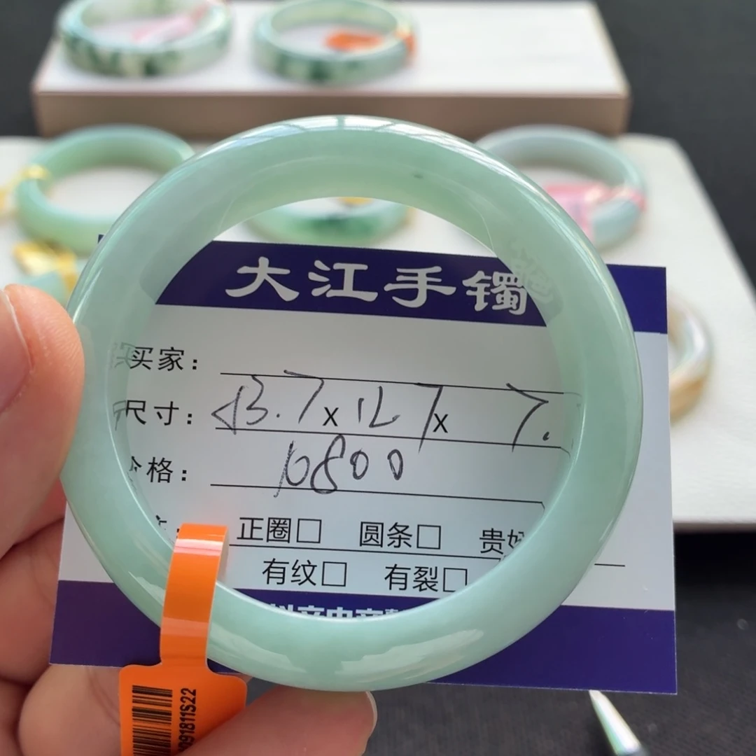 未镶嵌手镯翡翠