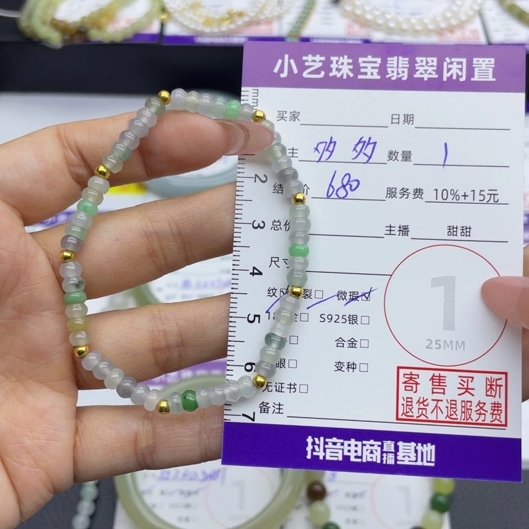 翡翠未镶嵌手串手串