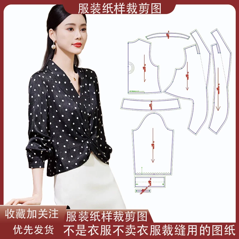6696【不是衣服】定制款服装纸样裁剪图纸气质设计感上衣缝纫纸样