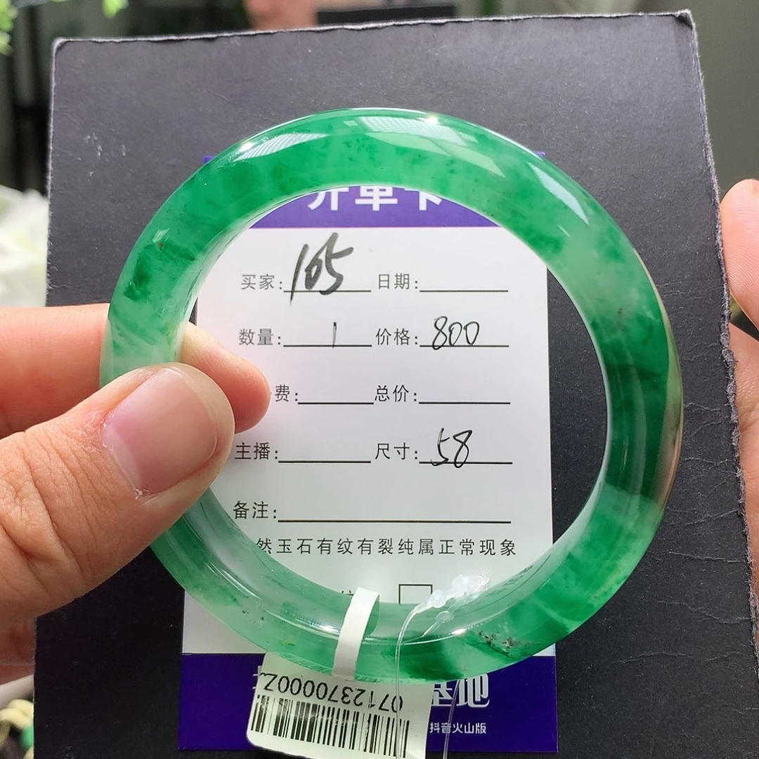 3***4石英质玉未镶嵌手镯