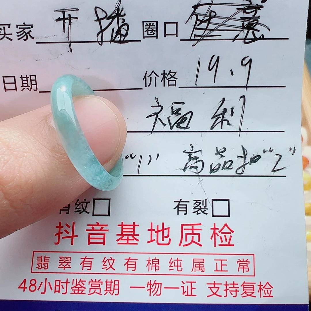 微****翡翠戒指未镶嵌天然